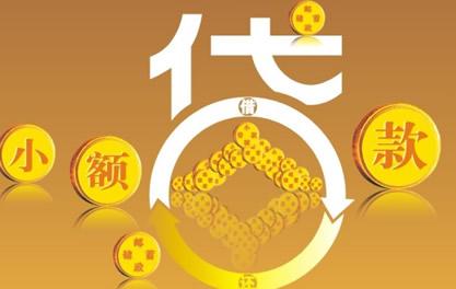 隆安万达贷近期审核好通过？提交放款多久能到账？