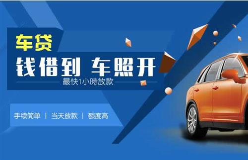 隆安车抵押哪里去办?一两个月多少钱利息？
