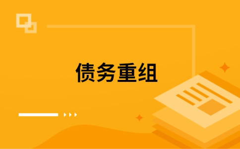 隆安公积金信用贷：轻松整合负债，优化你的财务方案