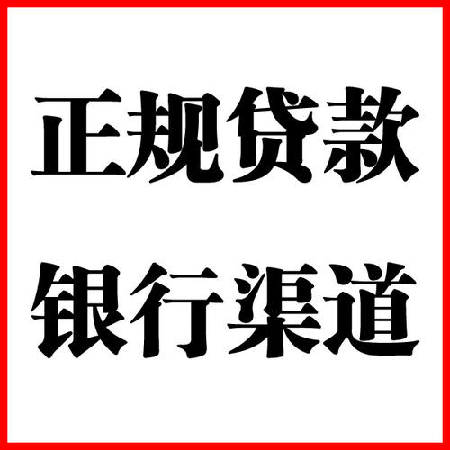 隆安负债过高可以申请隆安房屋抵押贷款吗?如何申请?